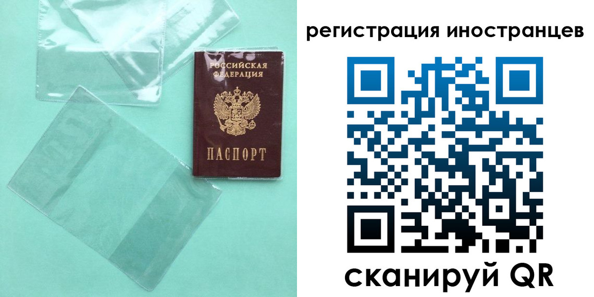 временная регистрация собственник в Балаково