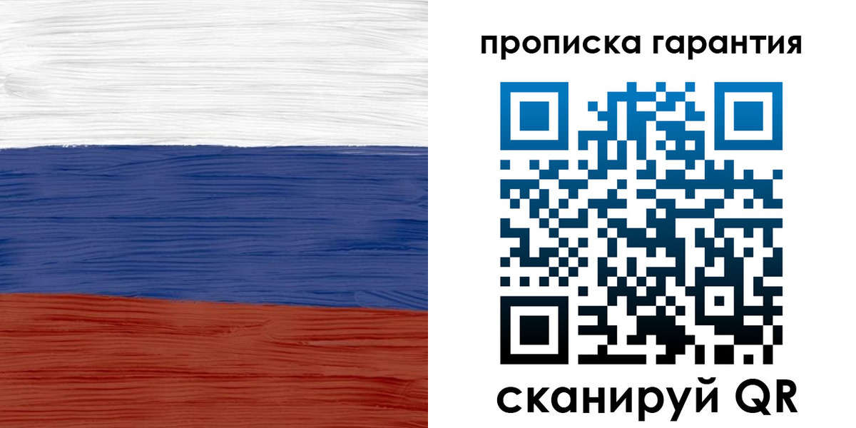 прописка поиск в Балаково