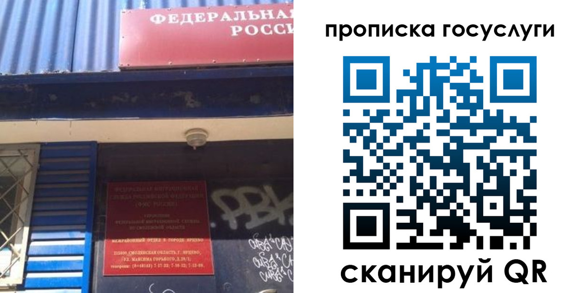 прописка поиск в Балаково