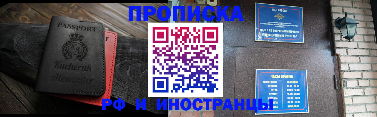 прописка паспорт в Балаково