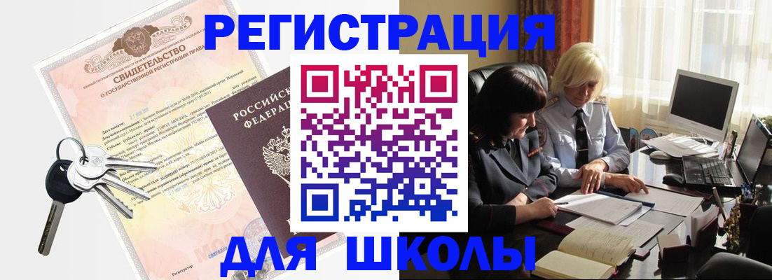прописка в квартире в Балаково