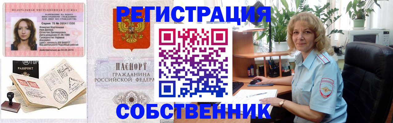 прописка для школы в Балаково