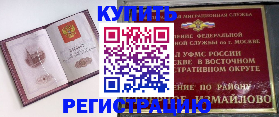миграционный учет в Балаково