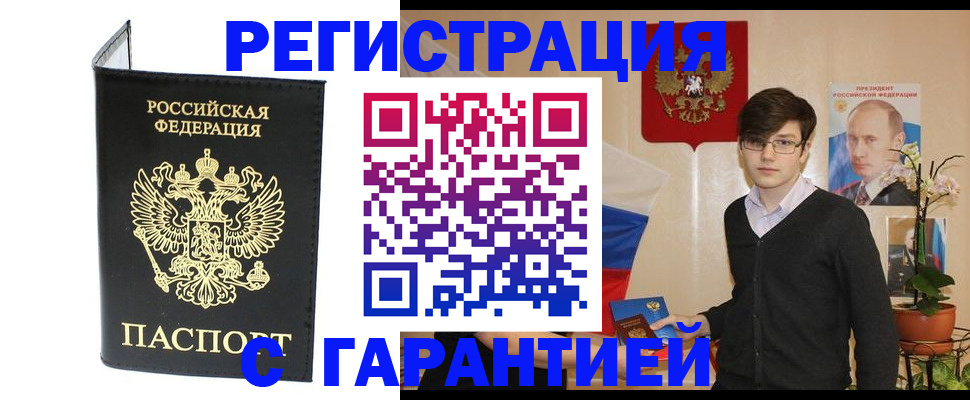 временная регистрация госуслуги в Балаково